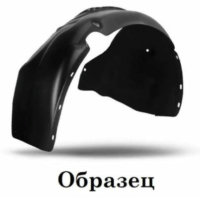 Подкрылок HONDA Civic 2006-2012 (передний левый) Новлайн